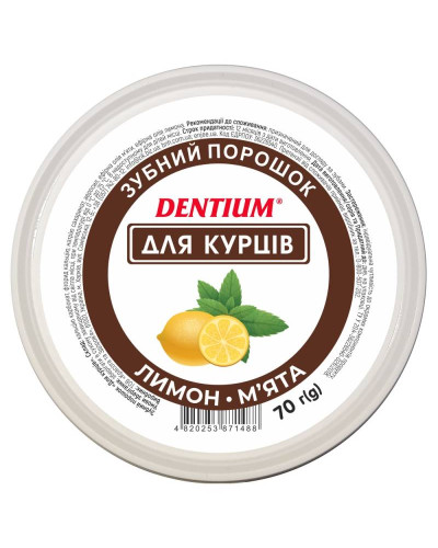 Зубной порошок Dentium для курильщиков 70 г